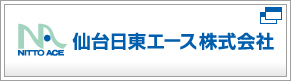 仙台日東エース株式会社