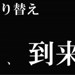 暖かくなりましたねー(´・ω・｀)♪