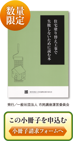 小冊子申込みフォームへ