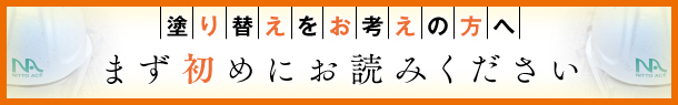 まず初めにお読みください。