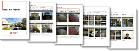 塗装工事完了報告書の写真