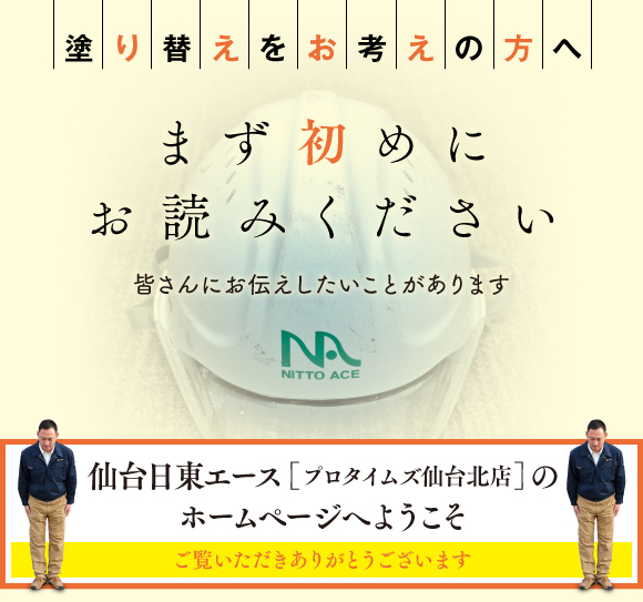 まず初めにお読みください 皆さんにお伝えしたいことがあります